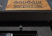 Σουσάμι | Baked goods & coffee